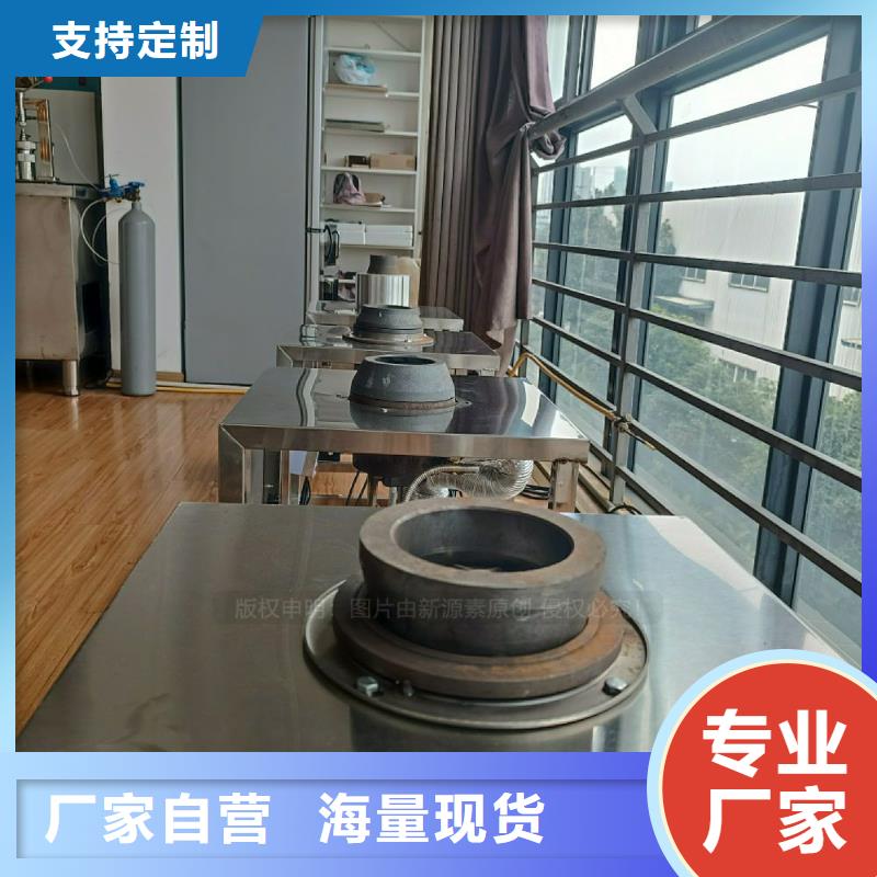 【无醇燃料灶具植物油燃料厂家厂家工艺先进】