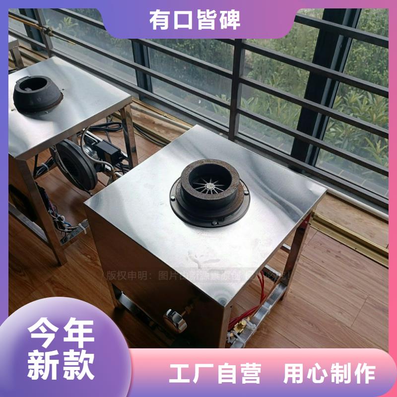 无醇燃料灶具,【生物燃料油】大品牌值得信赖