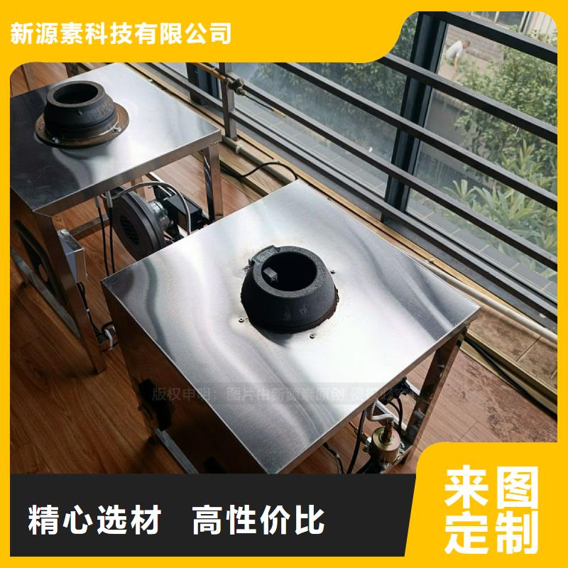 【无醇燃料灶具植物油燃料厂家厂家工艺先进】