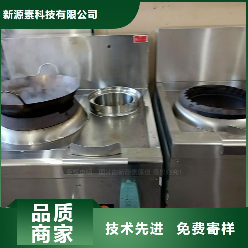 无醇燃料灶具生物油燃料炉灶厂家