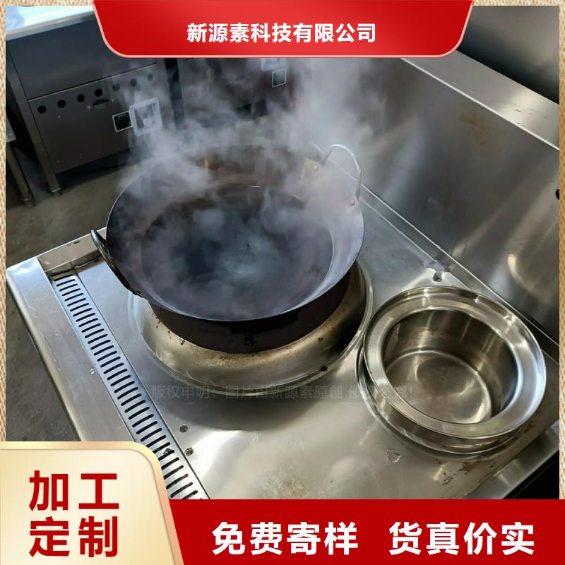 植物油灶具环保油商用灶具