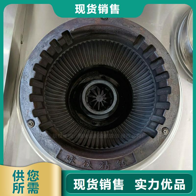 酒店无醇灶具植物燃料油灶具
