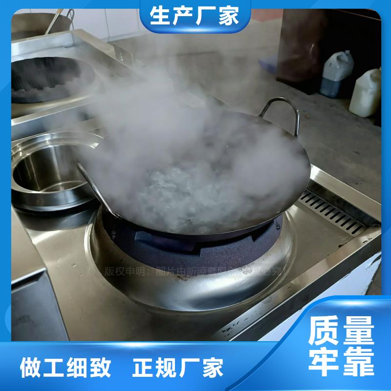 宁国无醇植物油灶具新能源燃料灶具技术勾兑