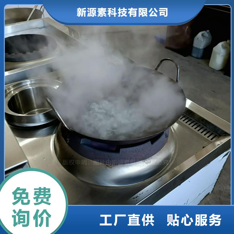 【无醇燃料灶具植物油燃料厂家产地直销】