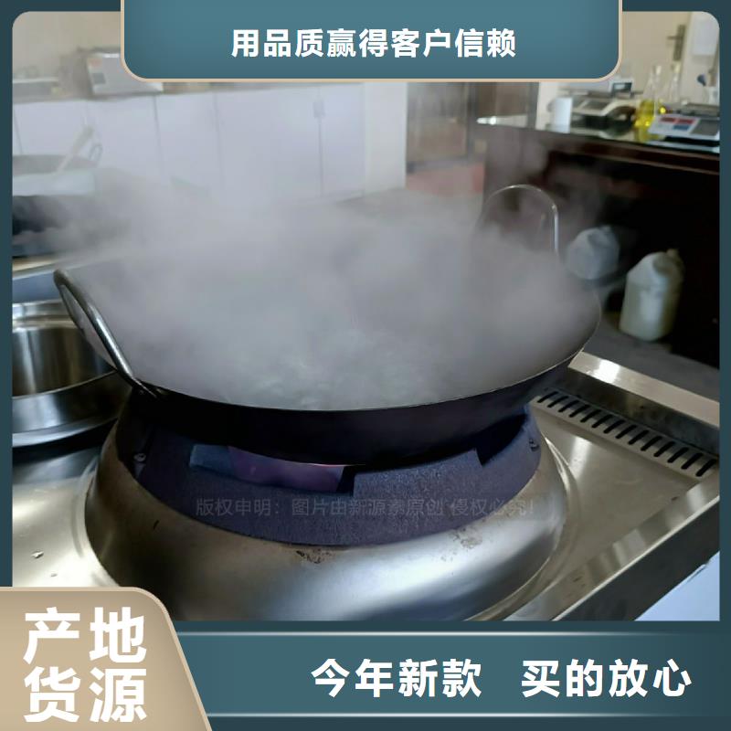 伊川无醇灶具植物油燃料灶具放心省心