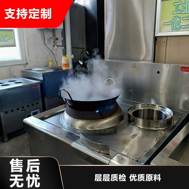 伊川无醇灶具植物油燃料灶具放心省心
