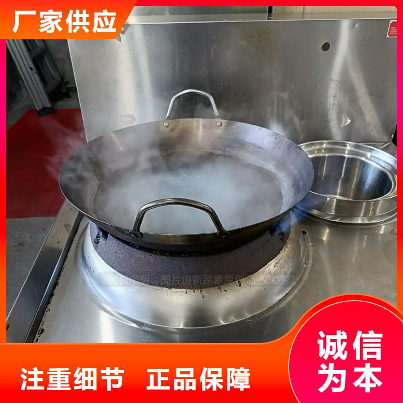 餐饮无醇燃料灶具植物生物油灶具