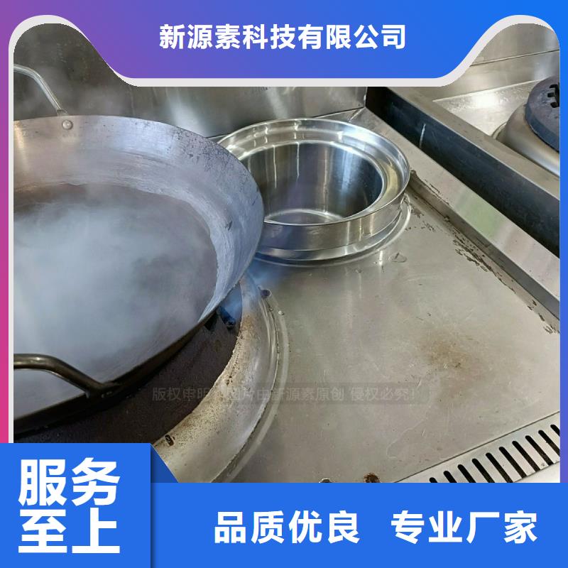 晴隆无醇植物油灶具新型燃油灶具成本价