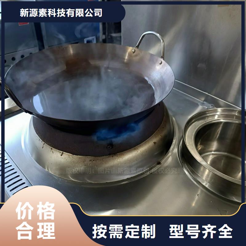 食堂无醇燃料灶具植物油燃料灶具