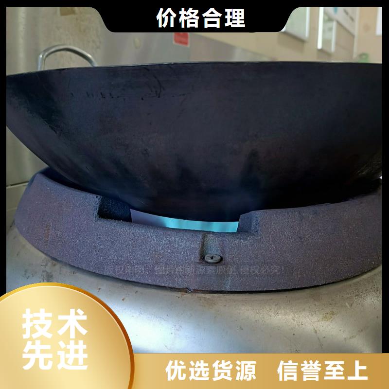 酒店无醇灶具植物燃料油灶具