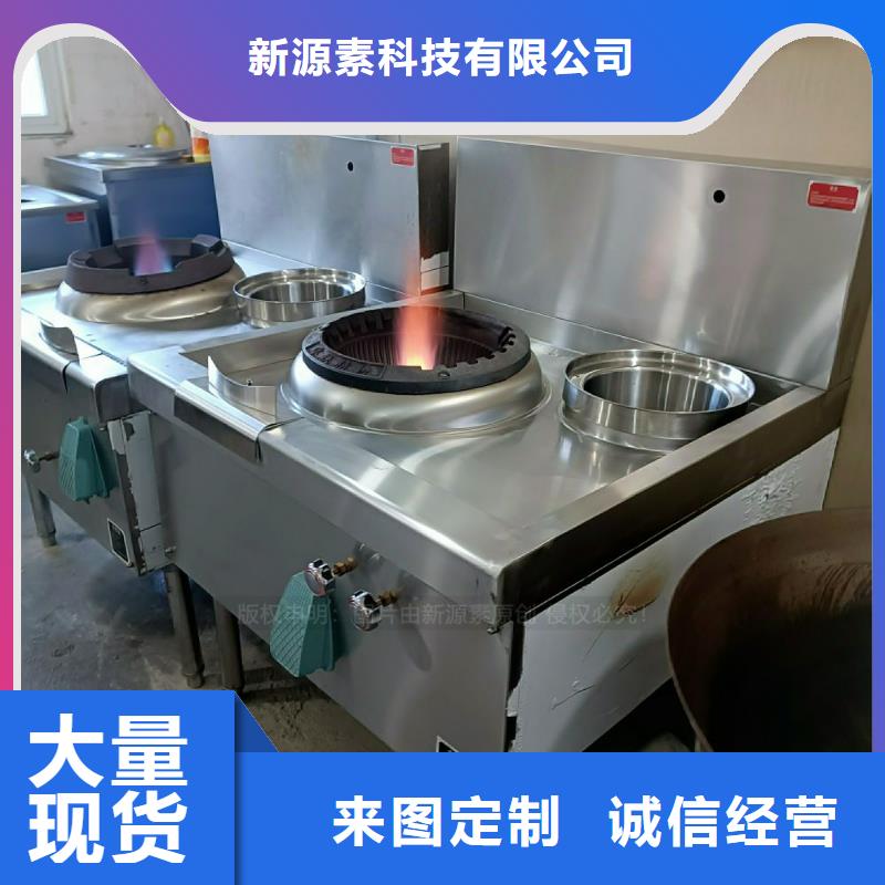 无醇燃料灶具液蜡燃料炉灶价格