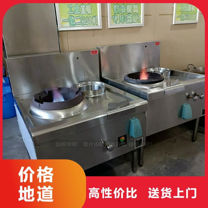 无醇燃料灶具炉头配件