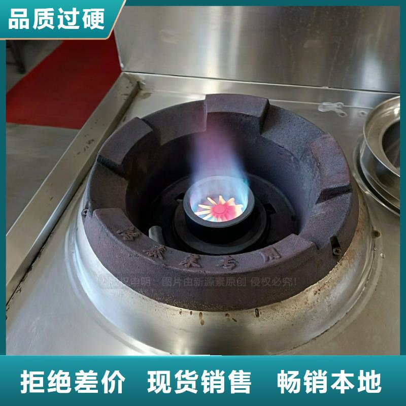 无醇植物油灶具生物油燃料炉具价格