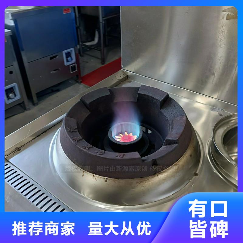 无醇植物油灶具改装技术