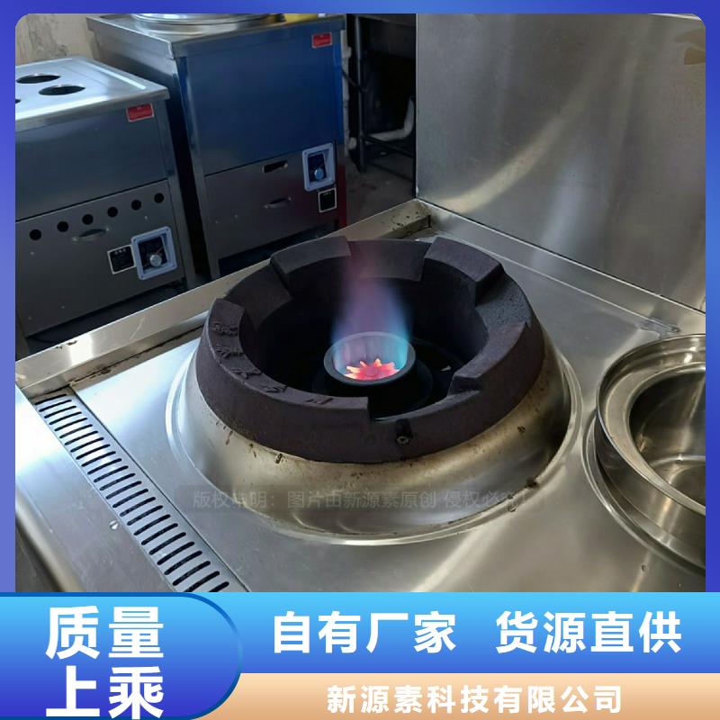 无醇植物油灶具认准鸿泰莱灶具