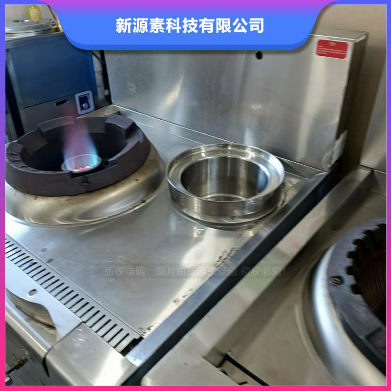 无醇燃料灶具厨房新能源植物油实体厂家大量现货