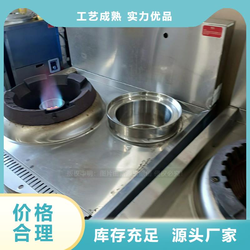 商用无醇灶具植物生物油灶具