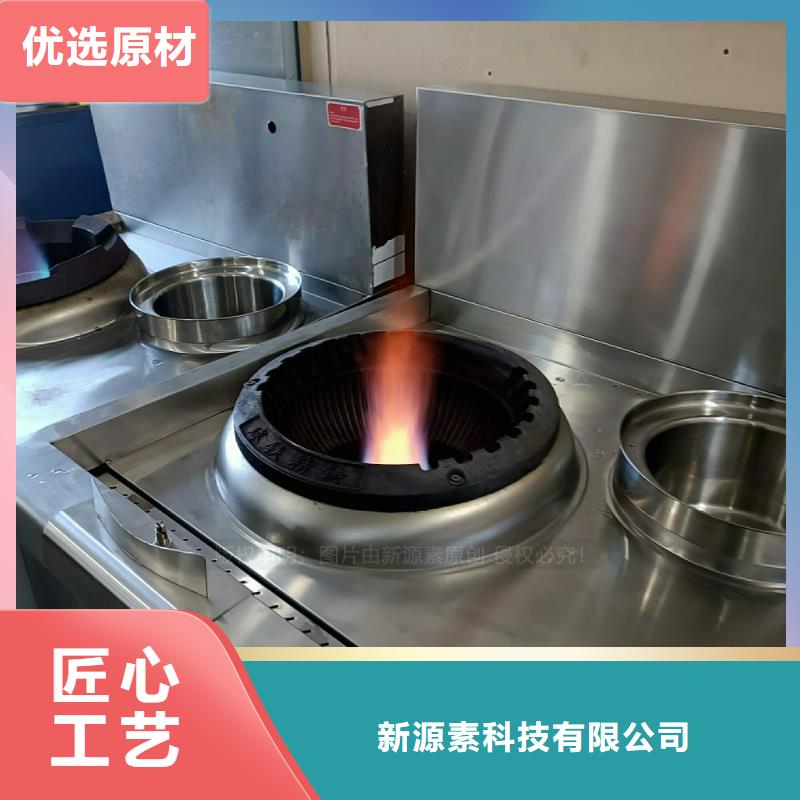 【无醇燃料灶具】生物燃料油现货交易