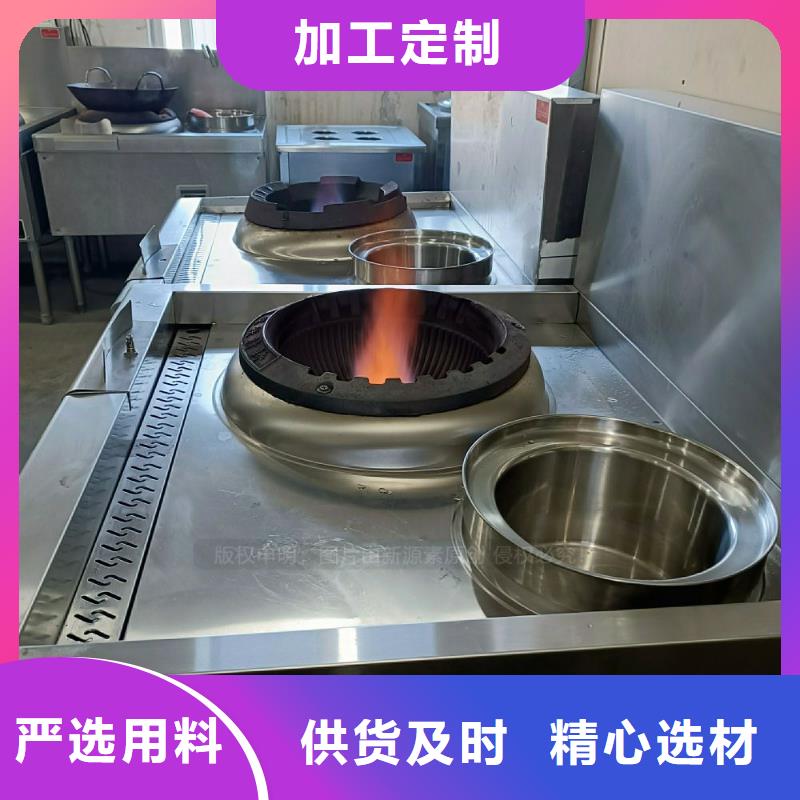 酒店无醇灶具植物燃料油灶具
