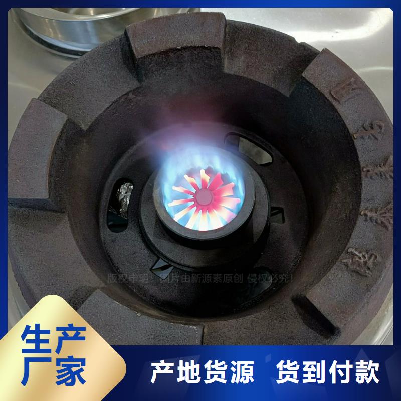 植物油灶具新能源燃料灶具工厂