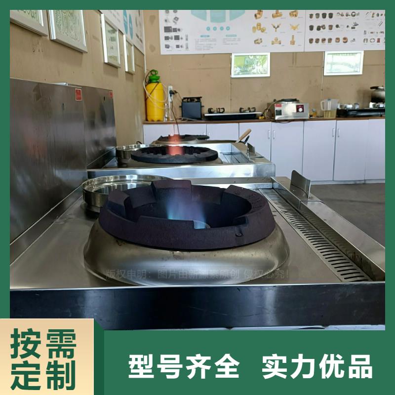 无醇燃料灶具-餐馆专用植物油灶具一个起售
