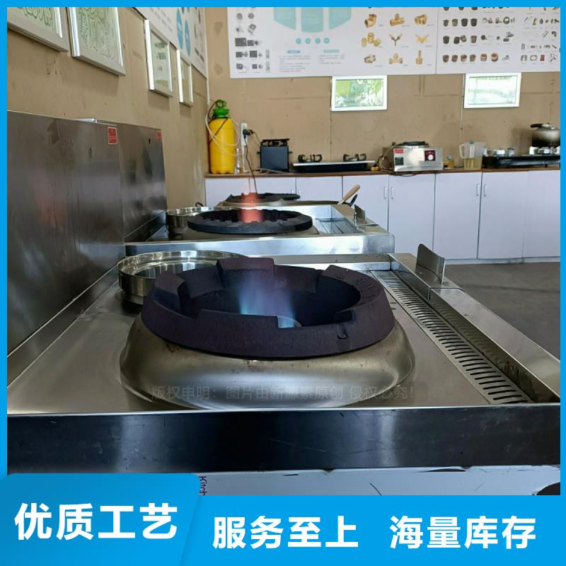 无醇植物油灶具改装技术