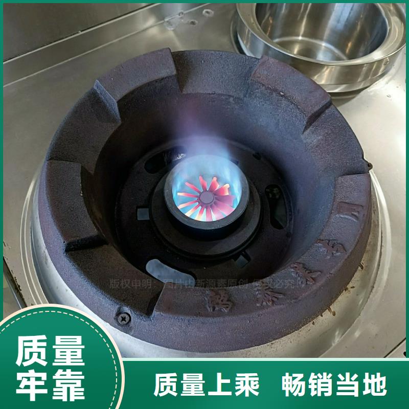 无醇植物油灶具碳氢油民用灶具