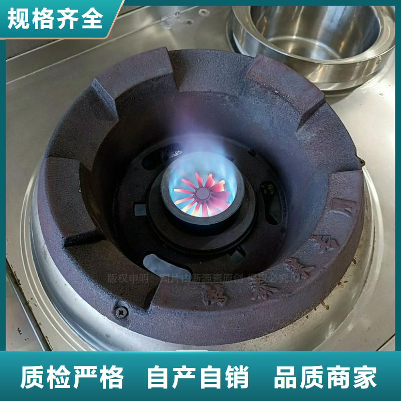 商用无醇灶具植物生物油灶具