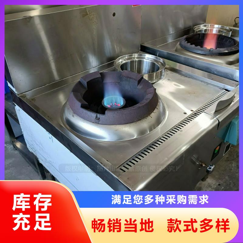 屏南无醇燃料灶具新能源燃料灶具技术加盟