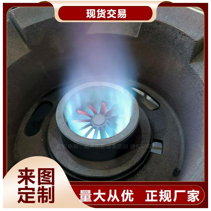 厨房无醇燃料灶具无醇高能油灶具