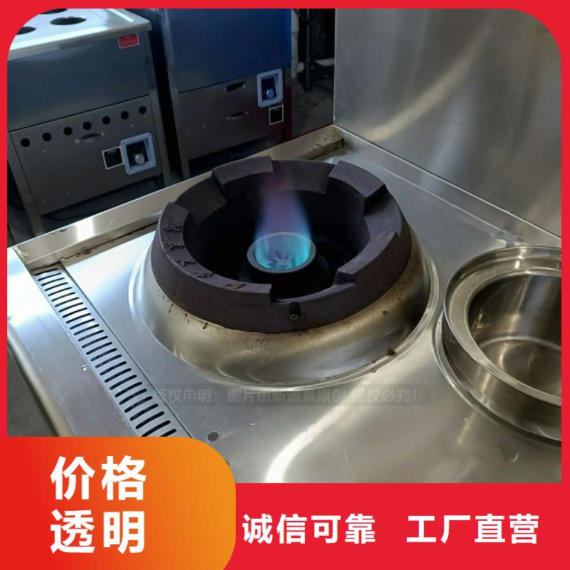 新能源无醇燃料灶具植物油燃料灶具
