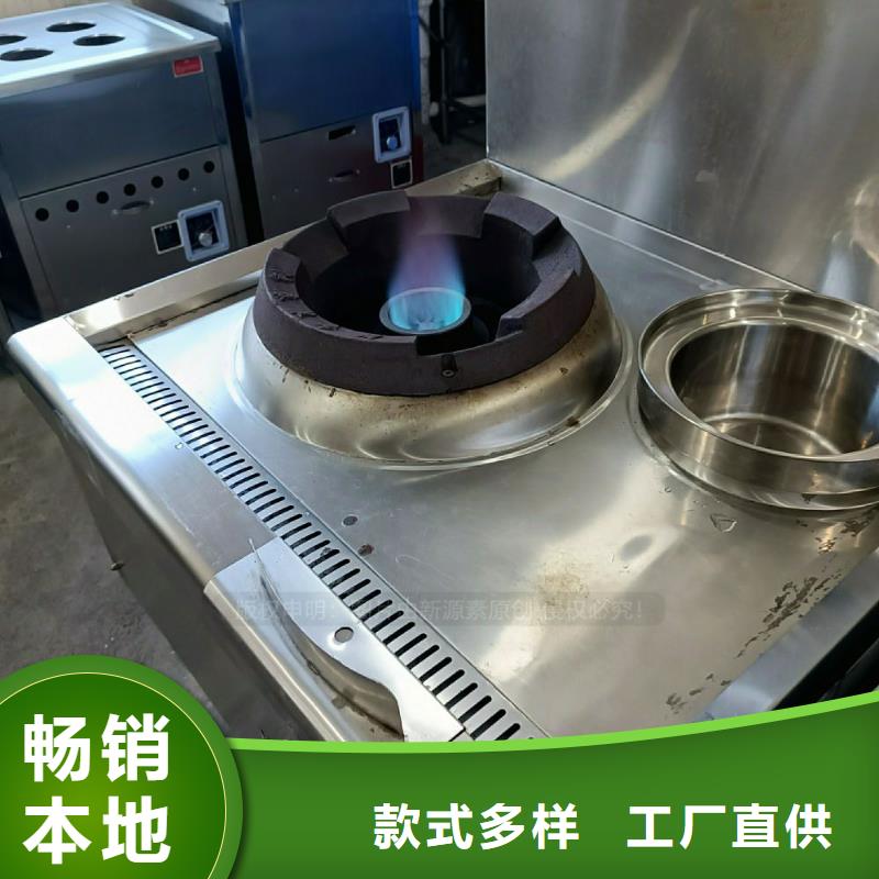 酒店无醇灶具植物燃料油灶具