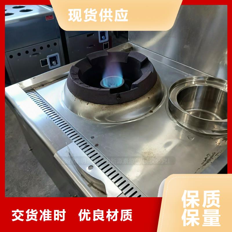 饭店无醇燃料灶具燃料植物油灶具