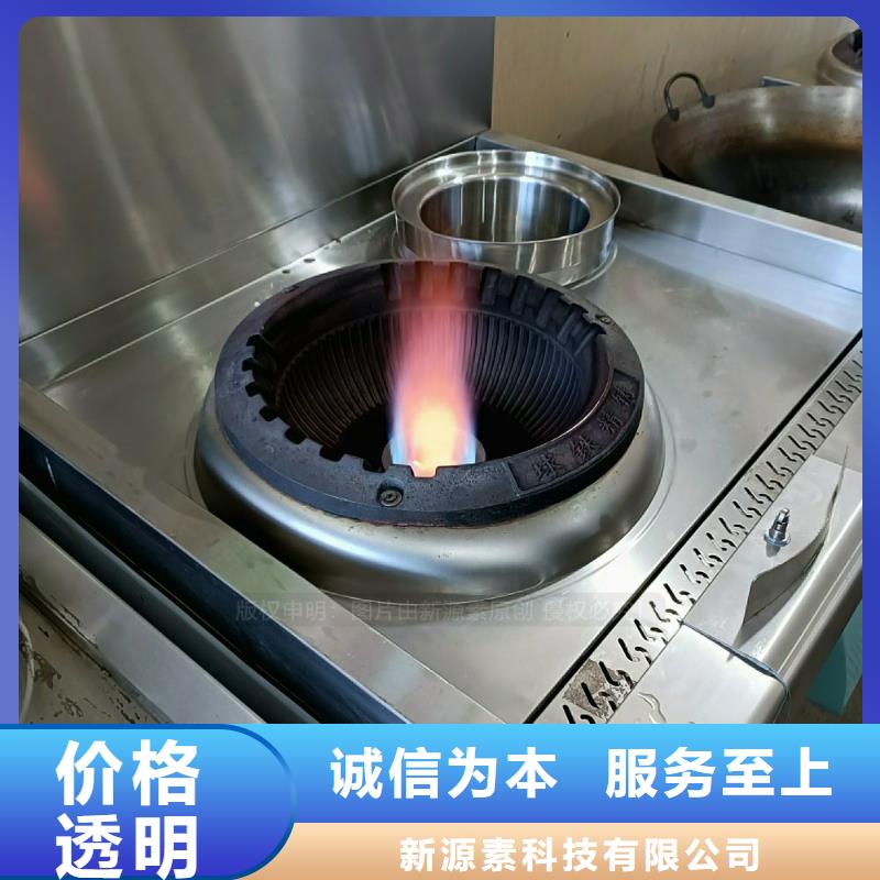 商用无醇灶具植物生物油灶具