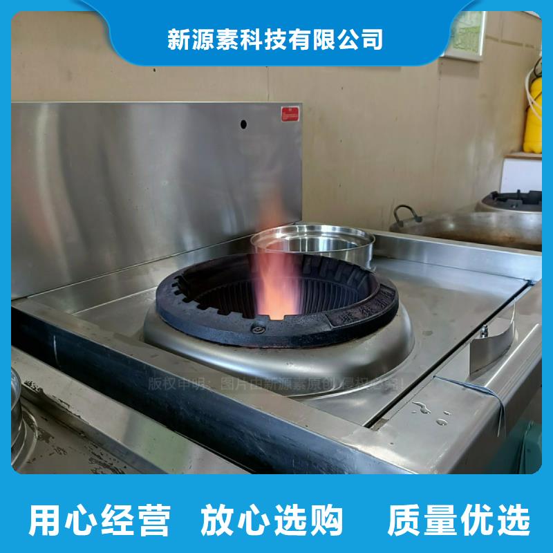 无醇燃料灶具燃料植物油极速发货