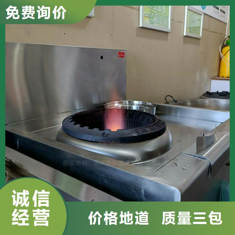 无醇灶具一站式服务