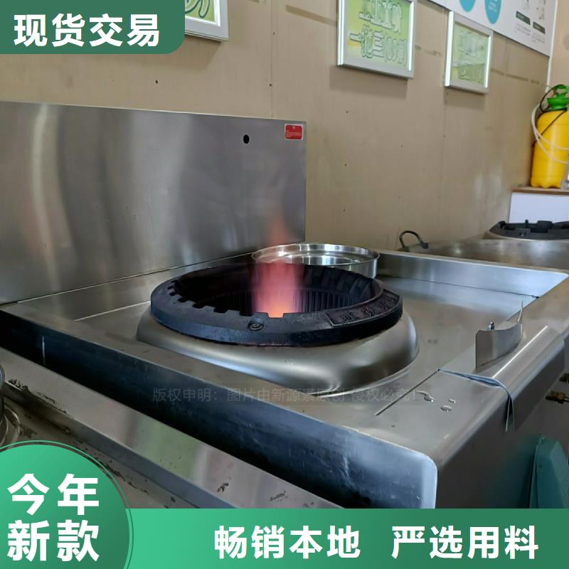 伊川无醇灶具植物油燃料灶具放心省心