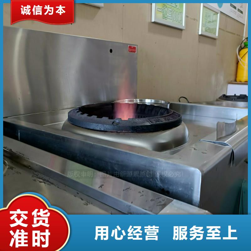 无醇燃料灶具无醇复合油灶具质量可靠