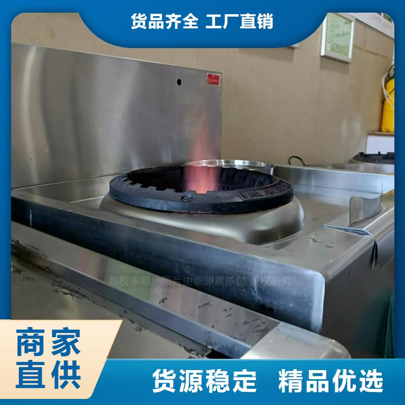 无醇燃料灶具厨房新能源植物油实体厂家大量现货