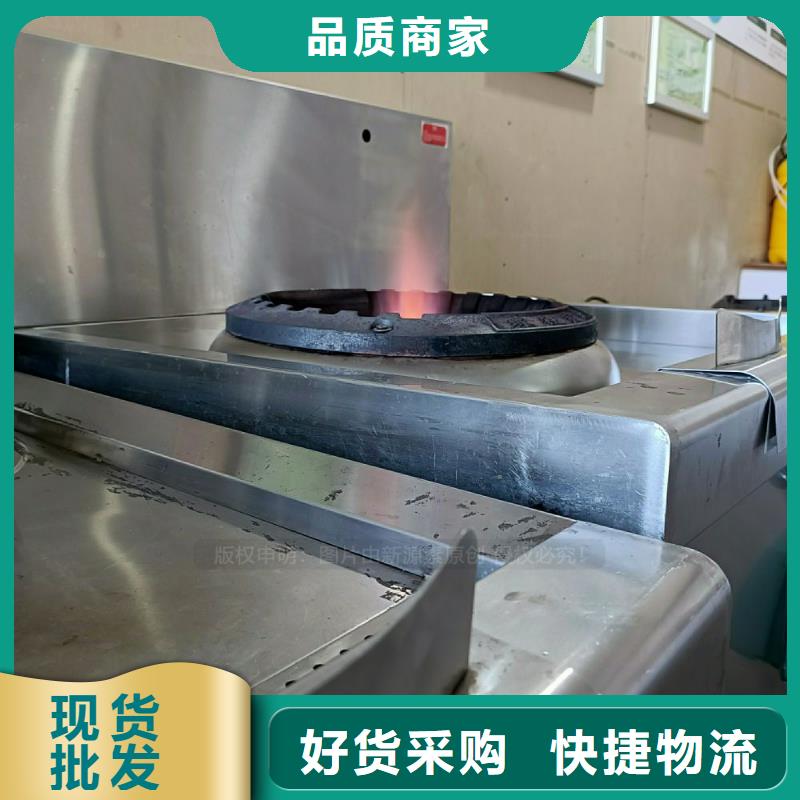 无醇燃料灶具新能源燃料厂家源头厂商