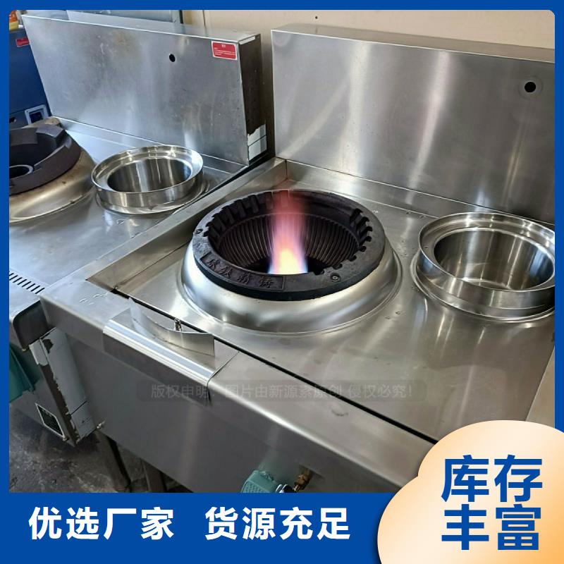 饭店无醇燃料灶具燃料植物油灶具