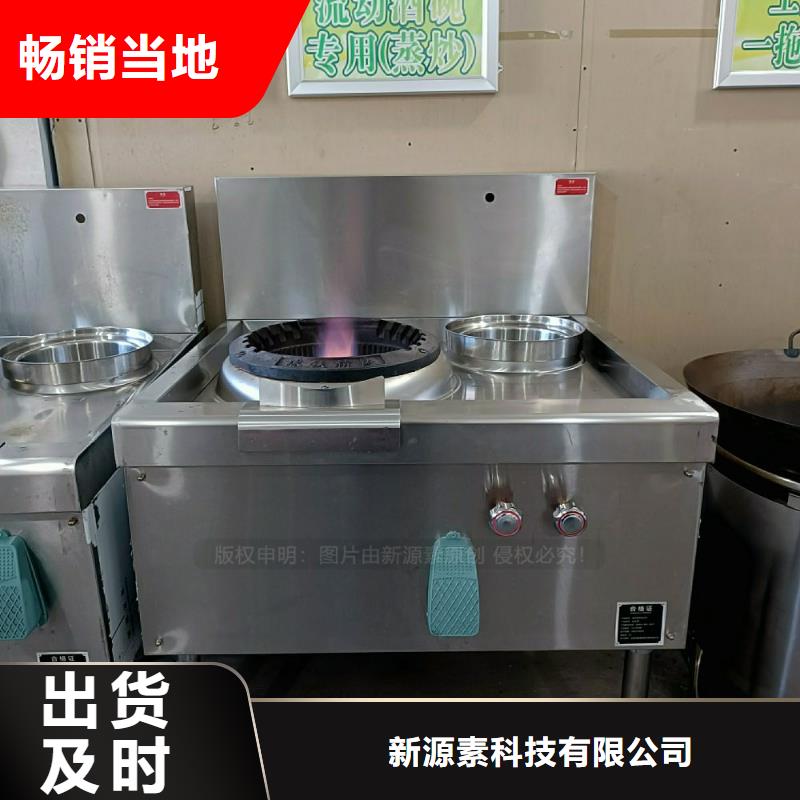 无醇植物油灶具环保燃料厂家