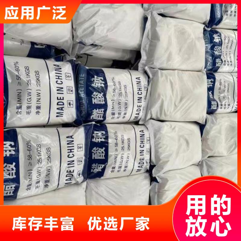 液体乙酸钠品质至上厂家直销；