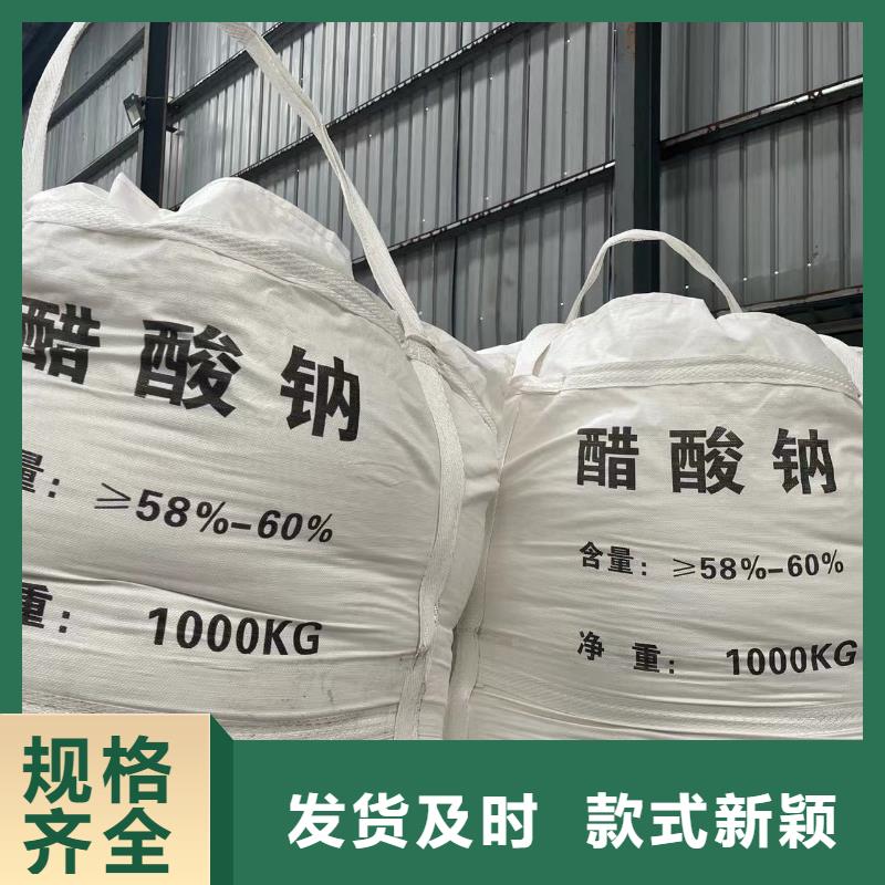 乙酸钠碳源58-60%含量碳源行业