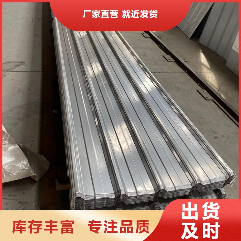 不锈钢夹心彩钢瓦厂家高性价比不锈钢制品厂家在这里买更实惠