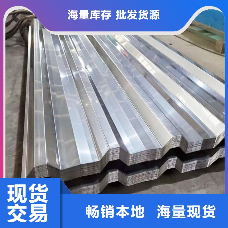 1.0MM不锈钢波纹瓦厂家大型不锈钢瓦厂家货到付款-快速交付