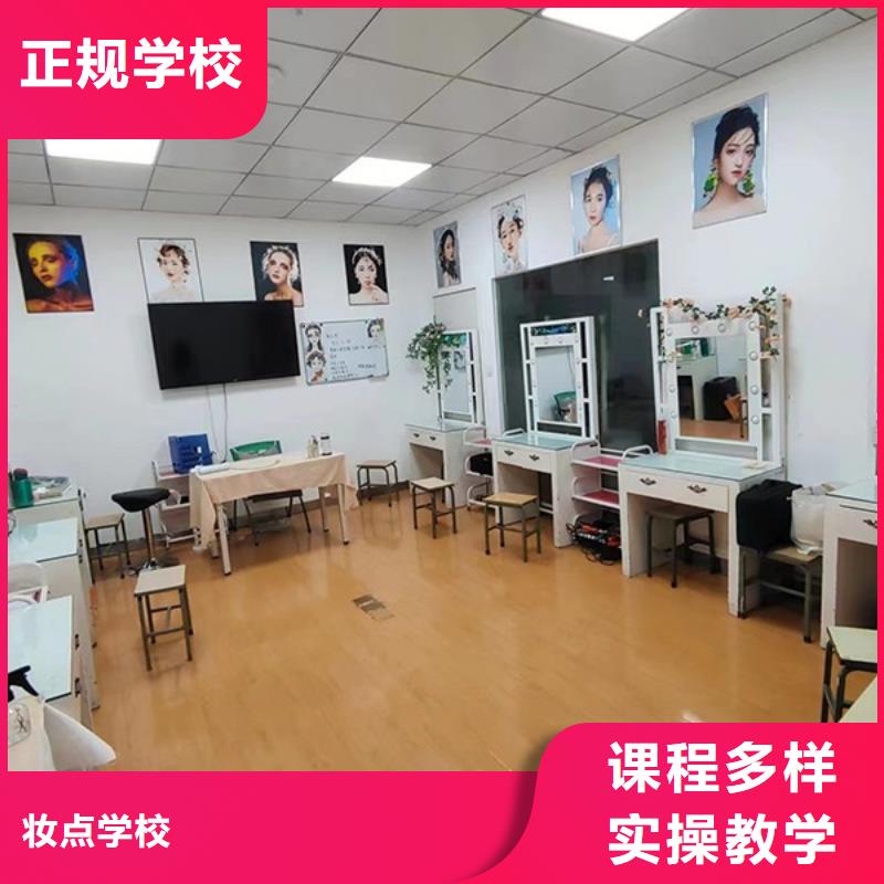 化妆美发学校课程多样