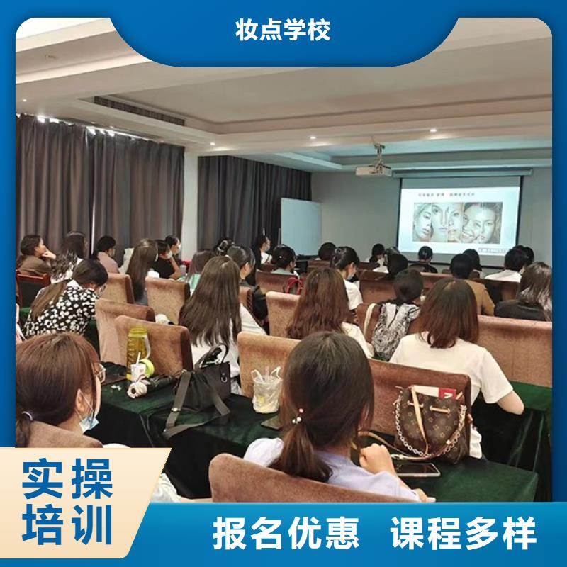 化妆美容美发学校免费试学