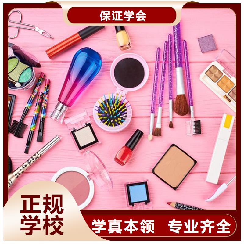 化妆-化妆学校学真技术