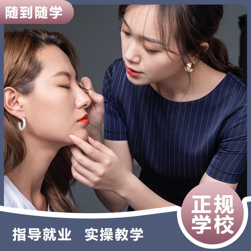 【化妆】美容美发学校随到随学